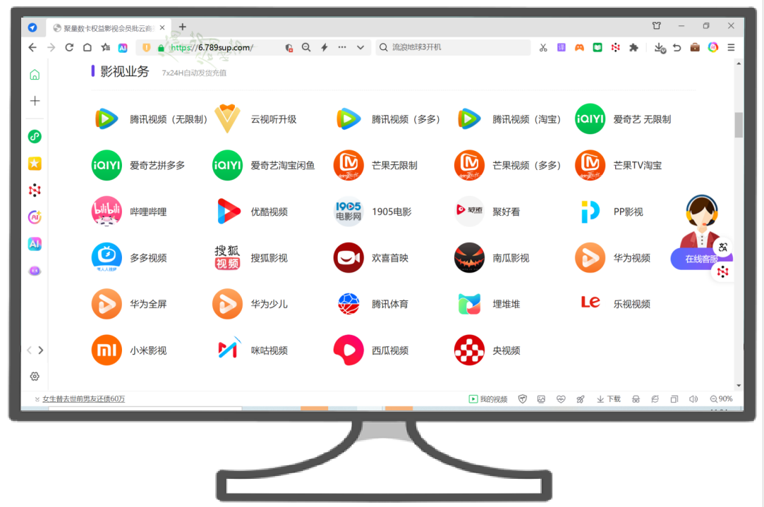 数字权益商品采购平台流程图