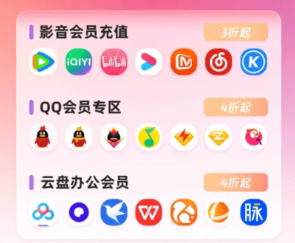 影视会员代理怎么选？揭秘高性价比B2B进货平台与卡券购买策略